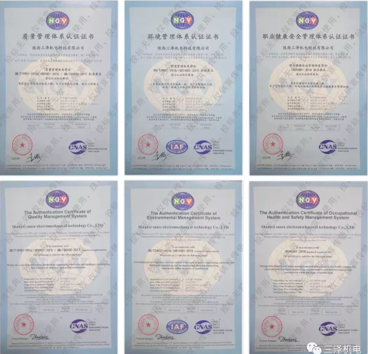 新疆【喜讯】尊龙凯时官方网站机电成功申报ISO三大管理体系认证
